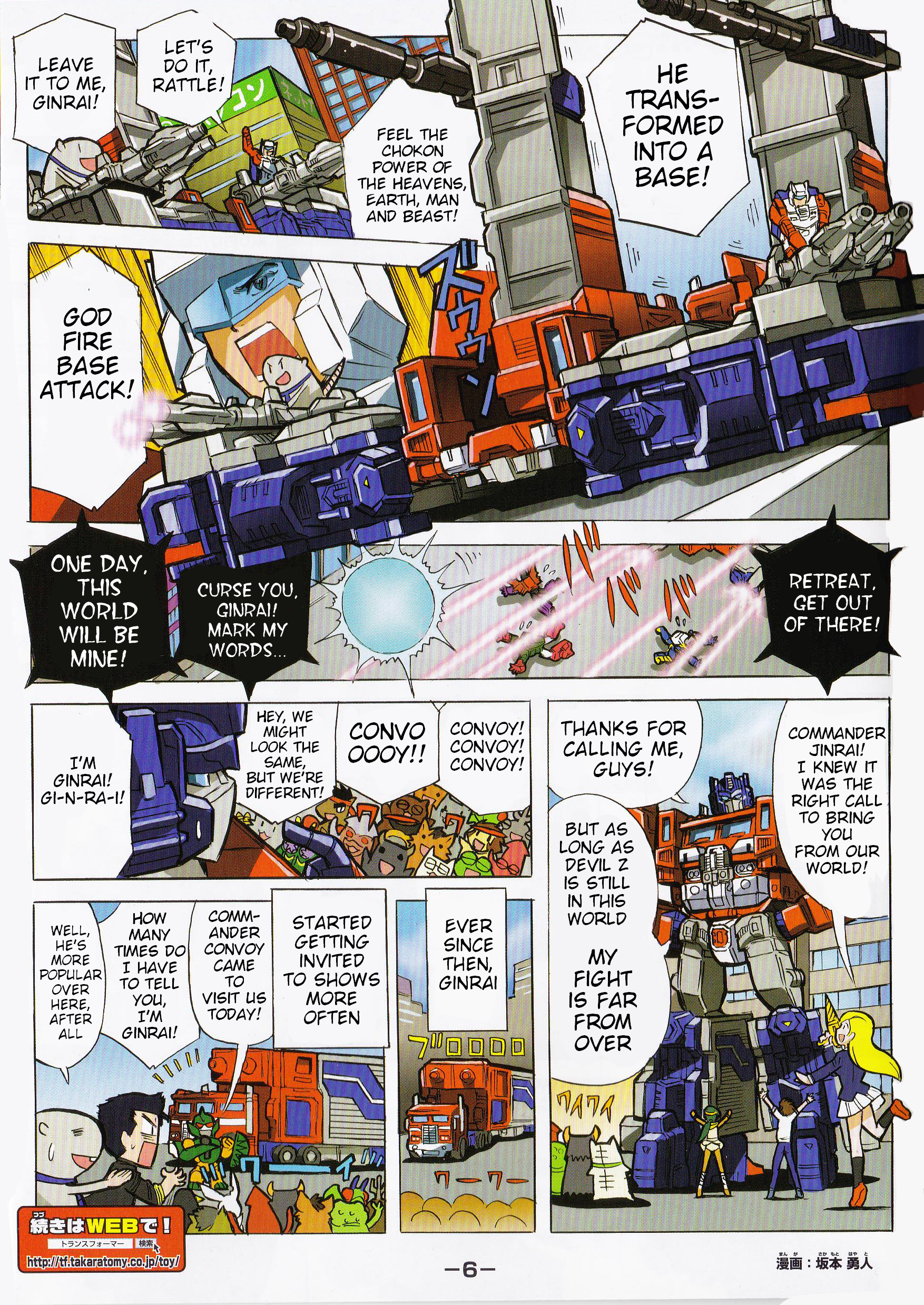 Read Transformers Legends Manga Online