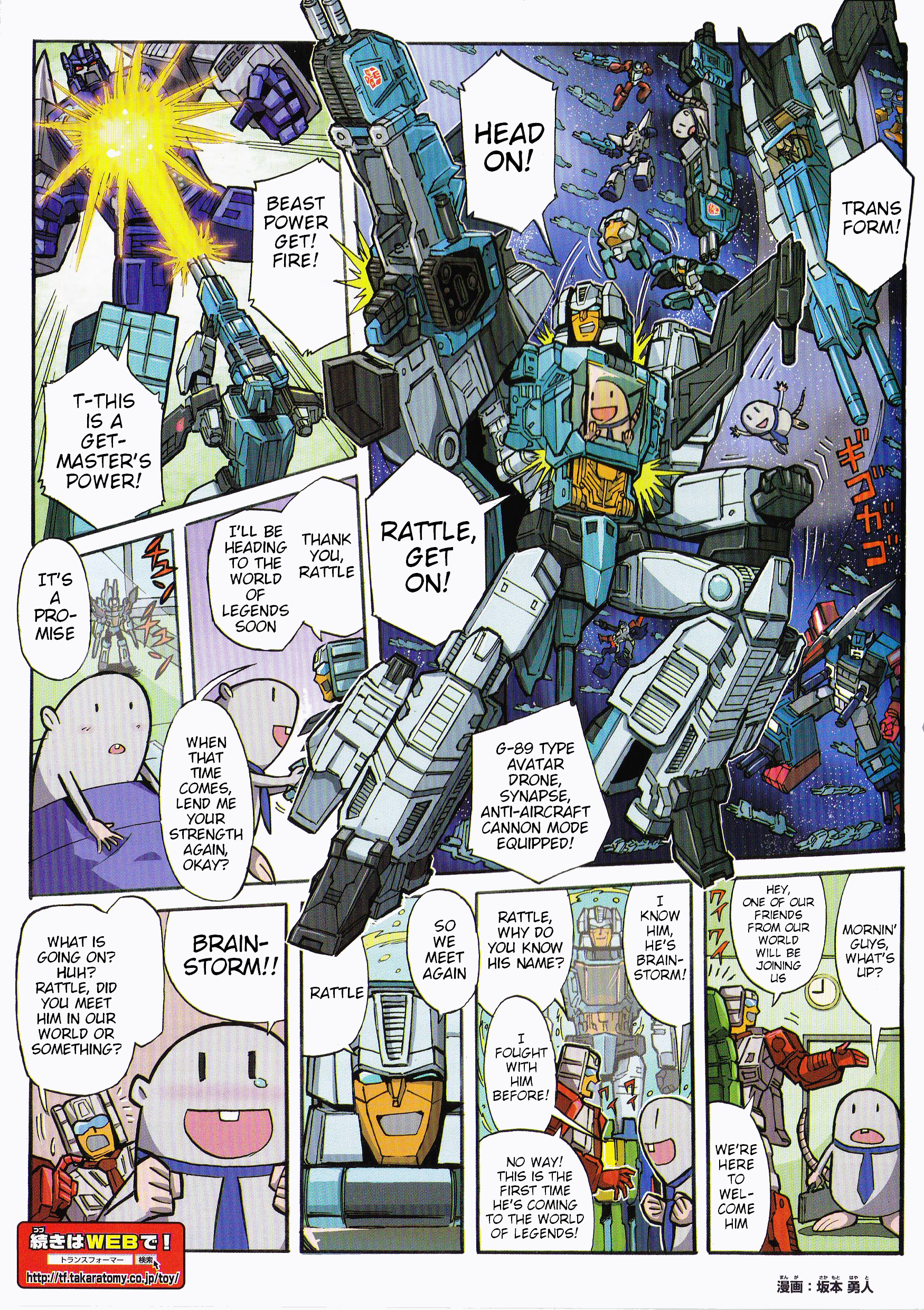 Read Transformers Legends Manga Online