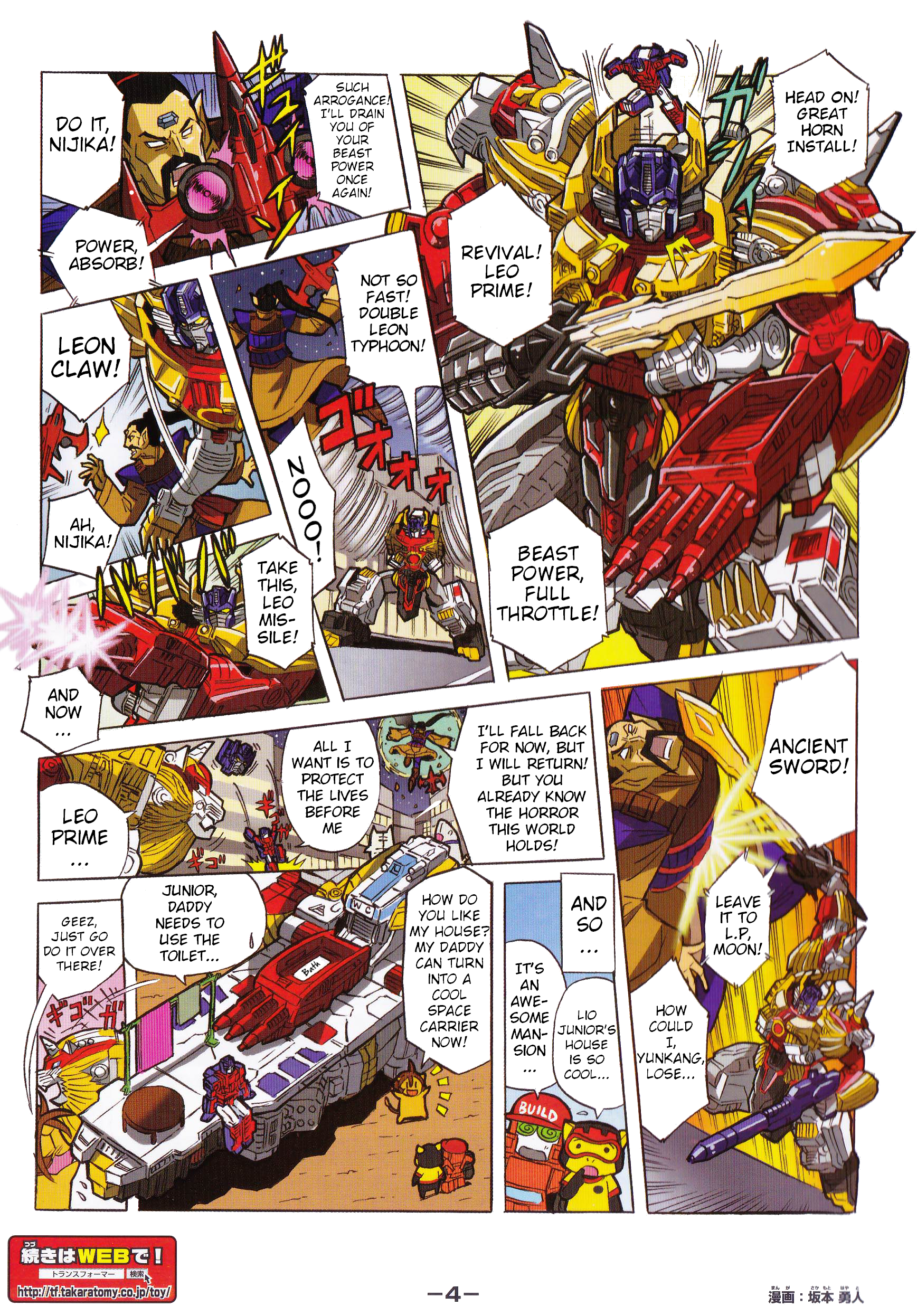 Read Transformers Legends Manga Online
