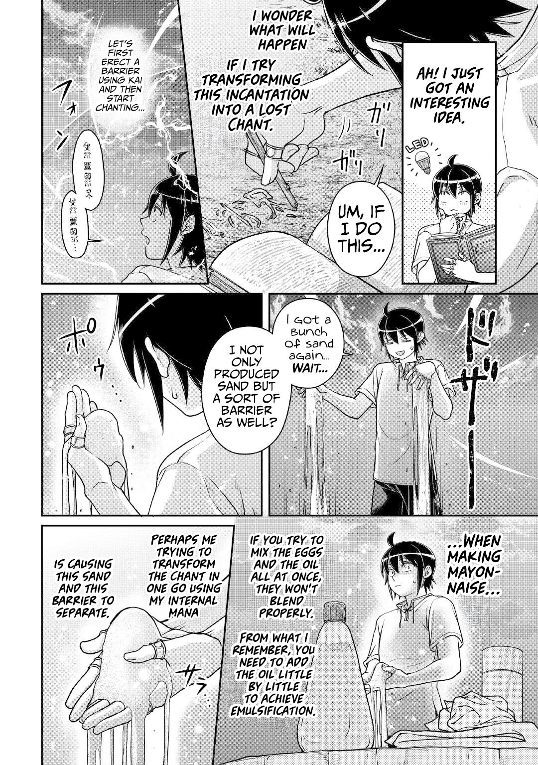 Read Tsukimichi Moonlit Fantasy Manga Online