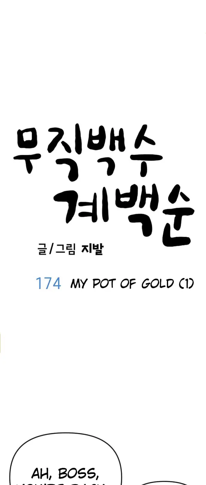 Read Unemployed Gye Baek soon Manga Online