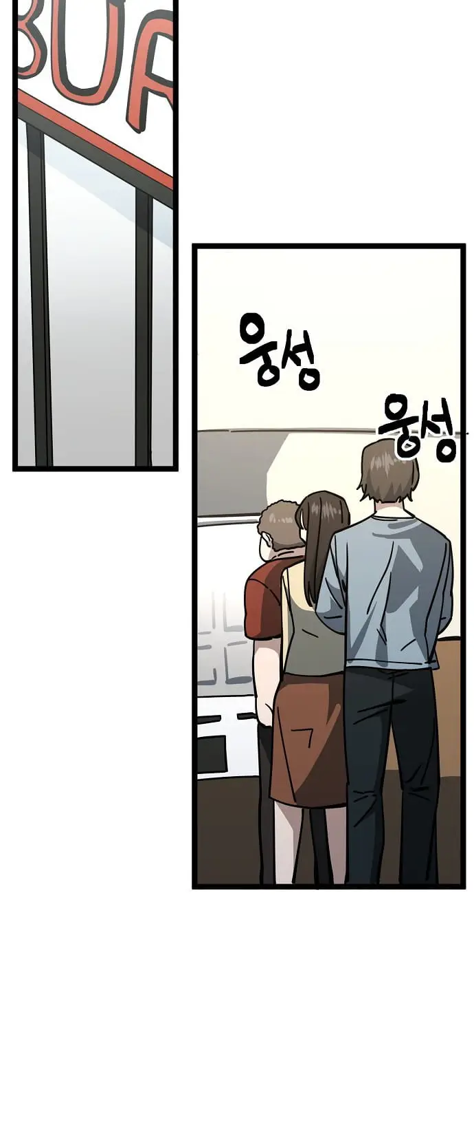 Read Unemployed Gye Baek soon Manga Online