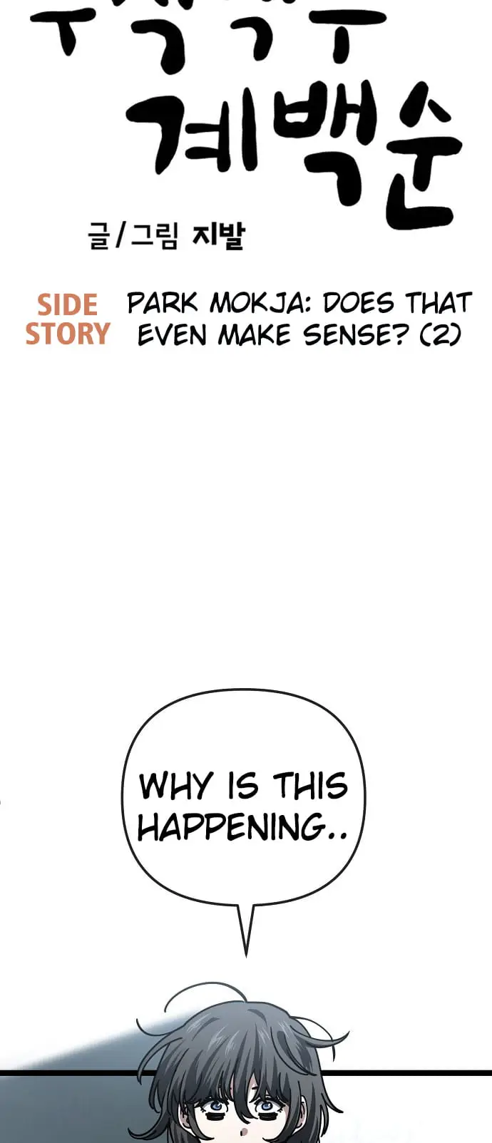 Read Unemployed Gye Baek soon Manga Online