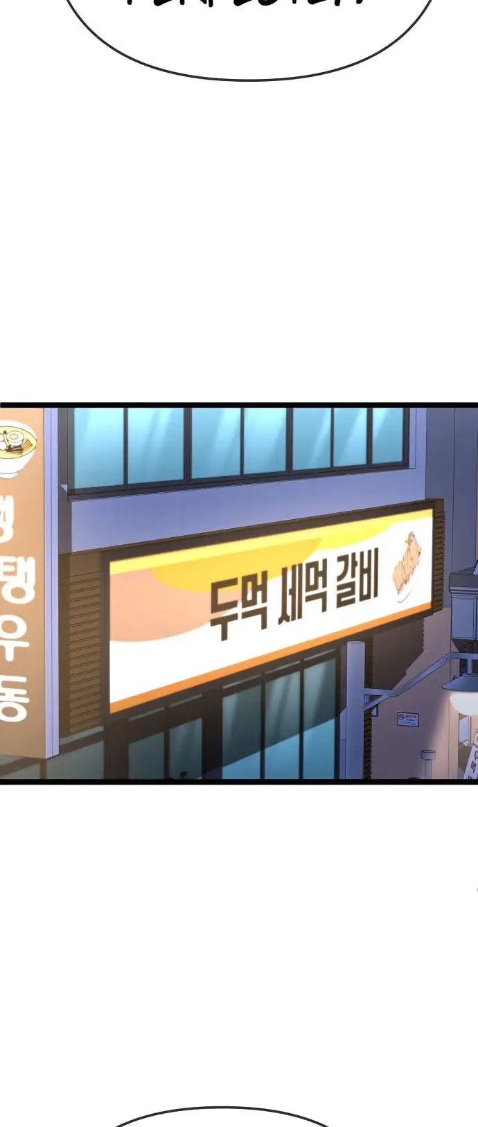 Read Unemployed Gye Baek soon Manga Online