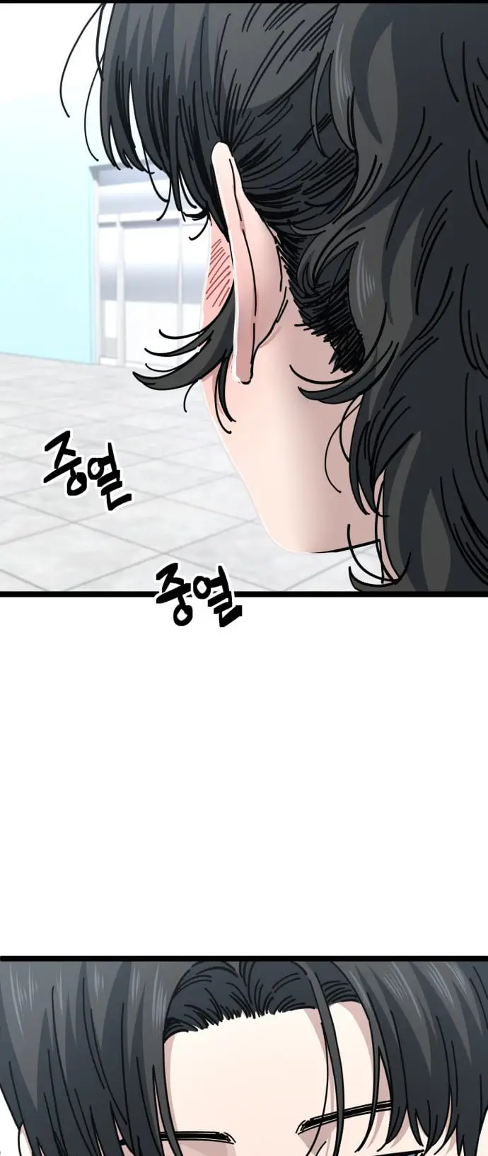 Read Unemployed Gye Baek soon Manga Online