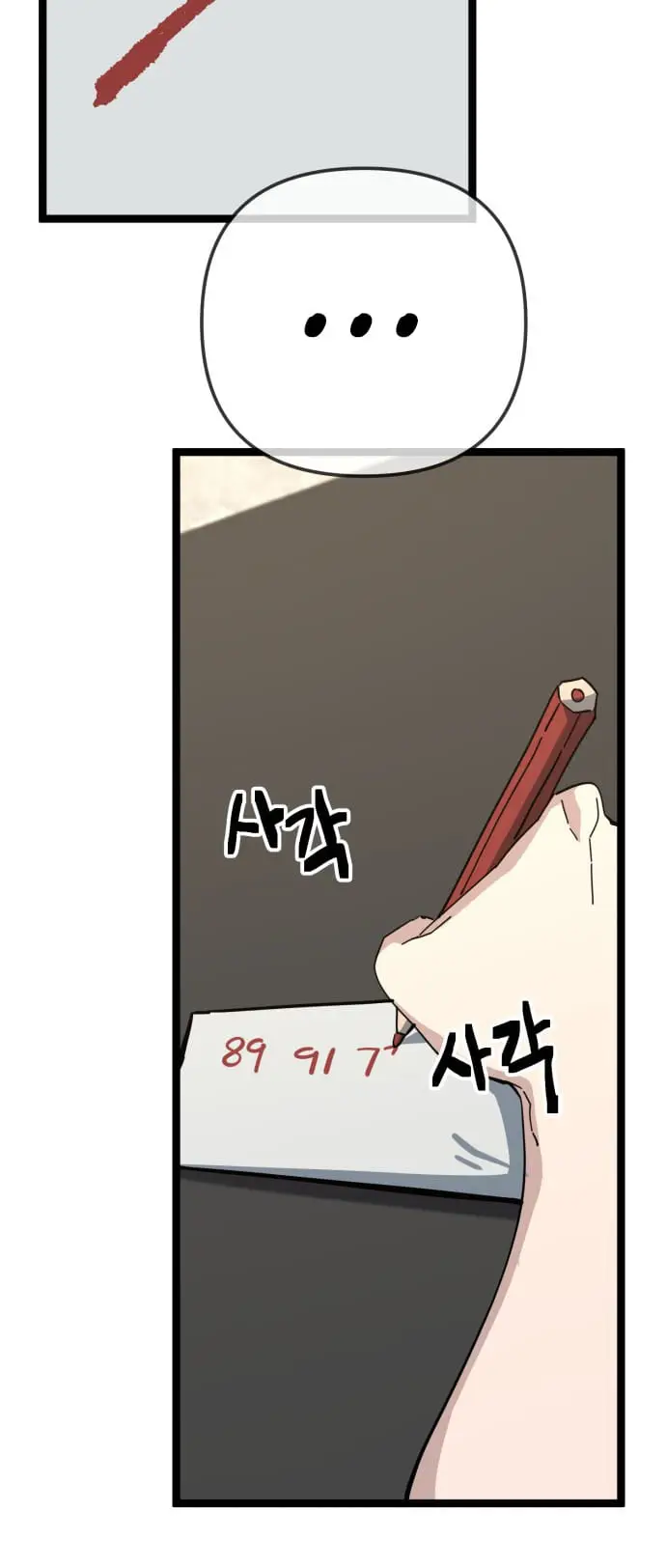 Read Unemployed Gye Baek soon Manga Online