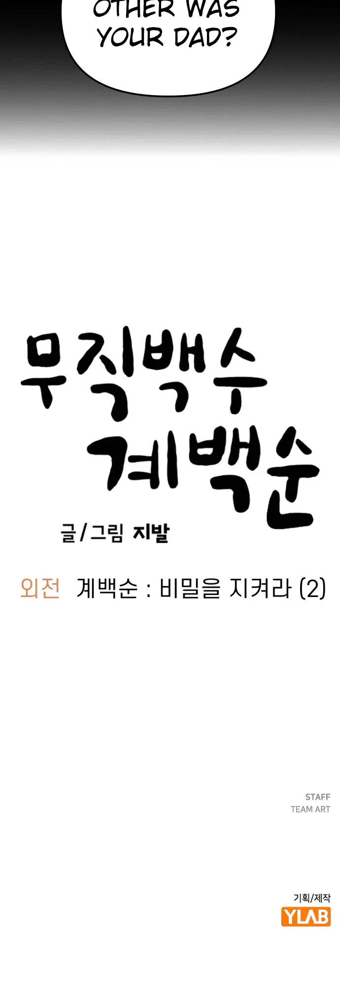 Read Unemployed Gye Baek soon Manga Online