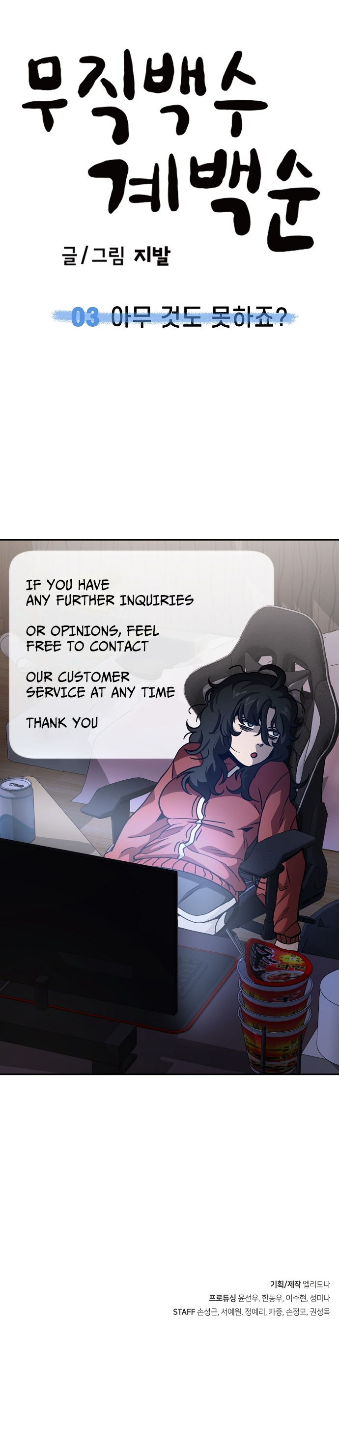 Read Unemployed Gye Baek soon Manga Online