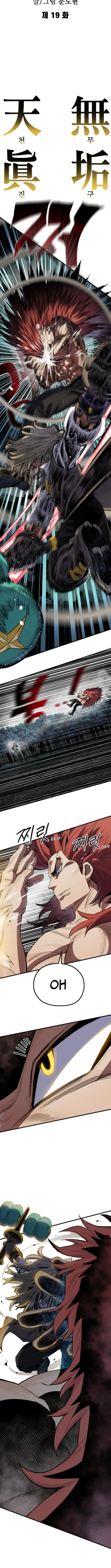 Read Warrior of the Sword Heart Manga Online