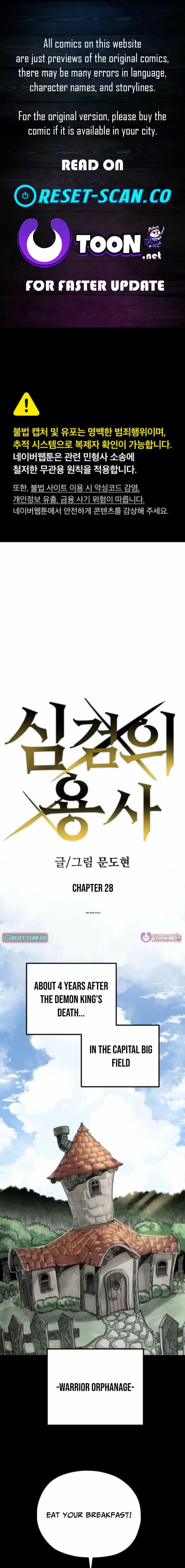 Read Warrior of the Sword Heart Manga Online