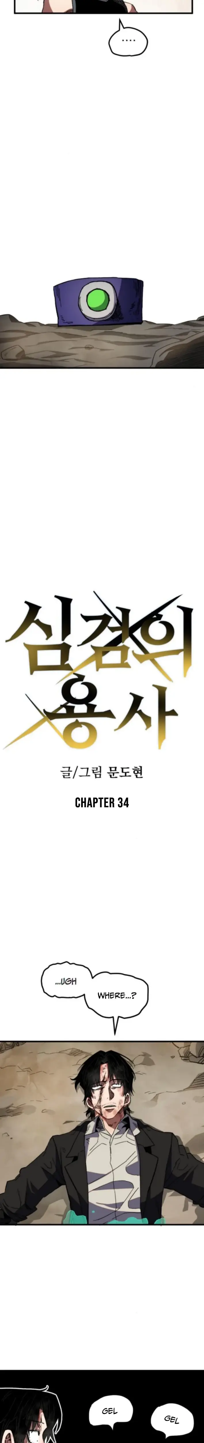 Read Warrior of the Sword Heart Manga Online