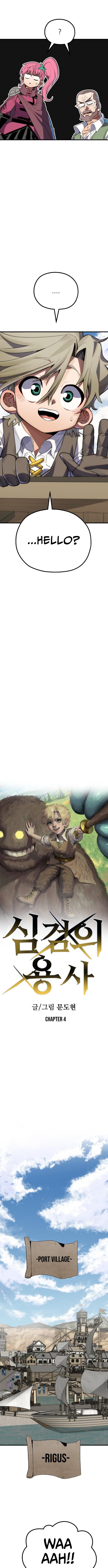 Read Warrior of the Sword Heart Manga Online