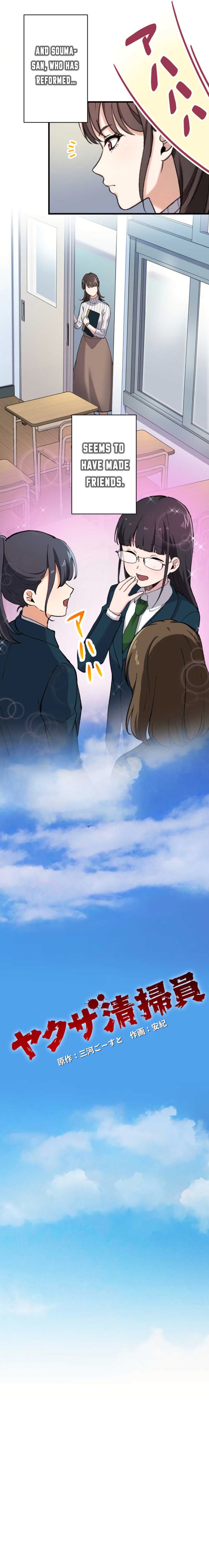 Read Yakuza Cleaner Manga Online