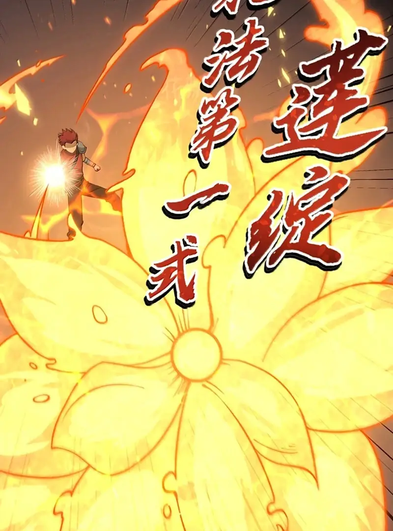 Read Zhege Tiandao Bu Hunyong Manga Online