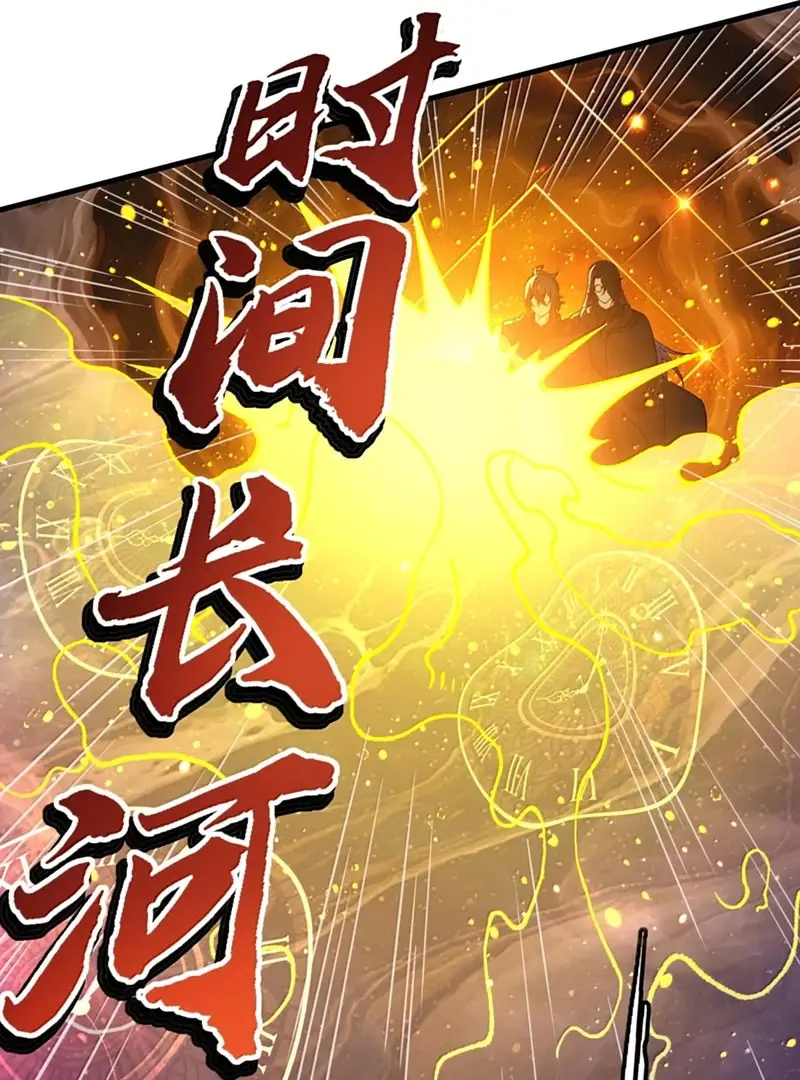 Read Zhege Tiandao Bu Hunyong Manga Online