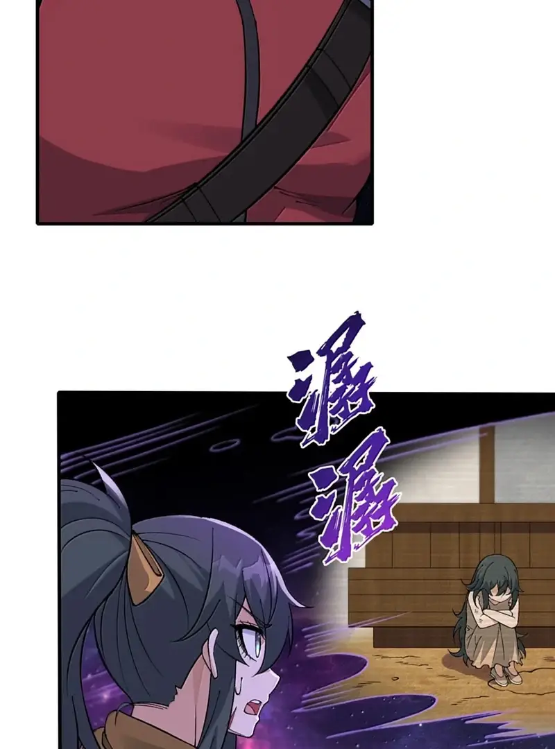 Read Zhege Tiandao Bu Hunyong Manga Online