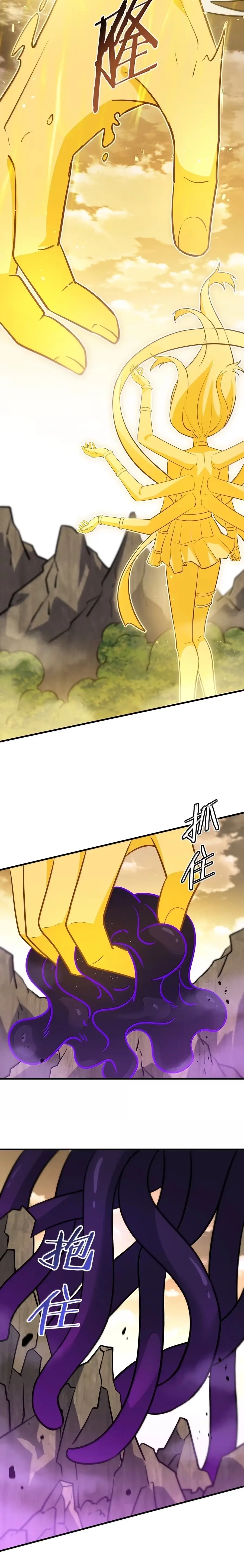 Read Zhege Tiandao Bu Hunyong Manga Online