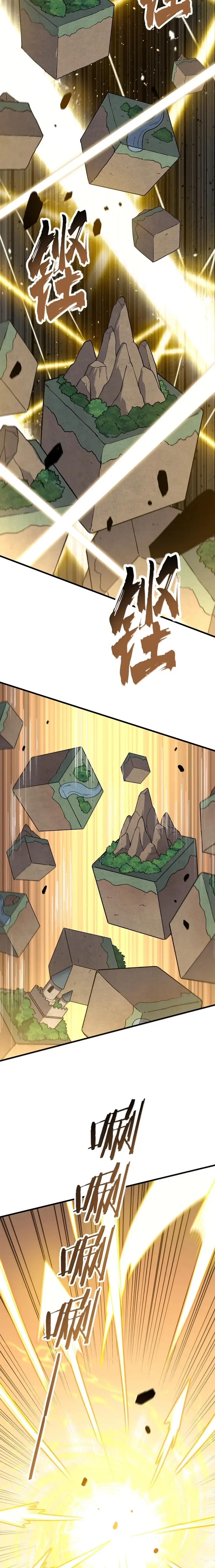 Read Zhege Tiandao Bu Hunyong Manga Online