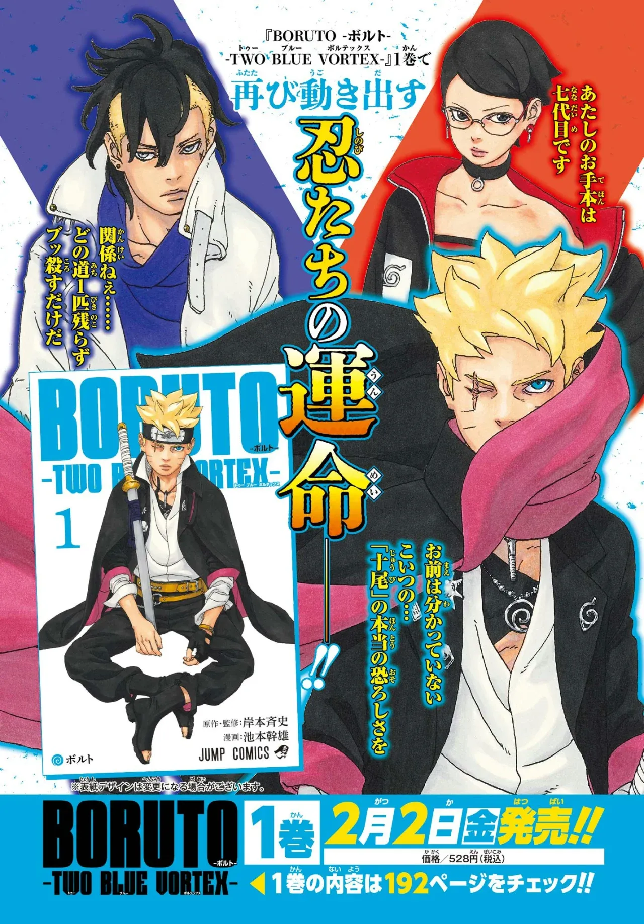 Read Boruto Two Blue Vortex ES Manga Online