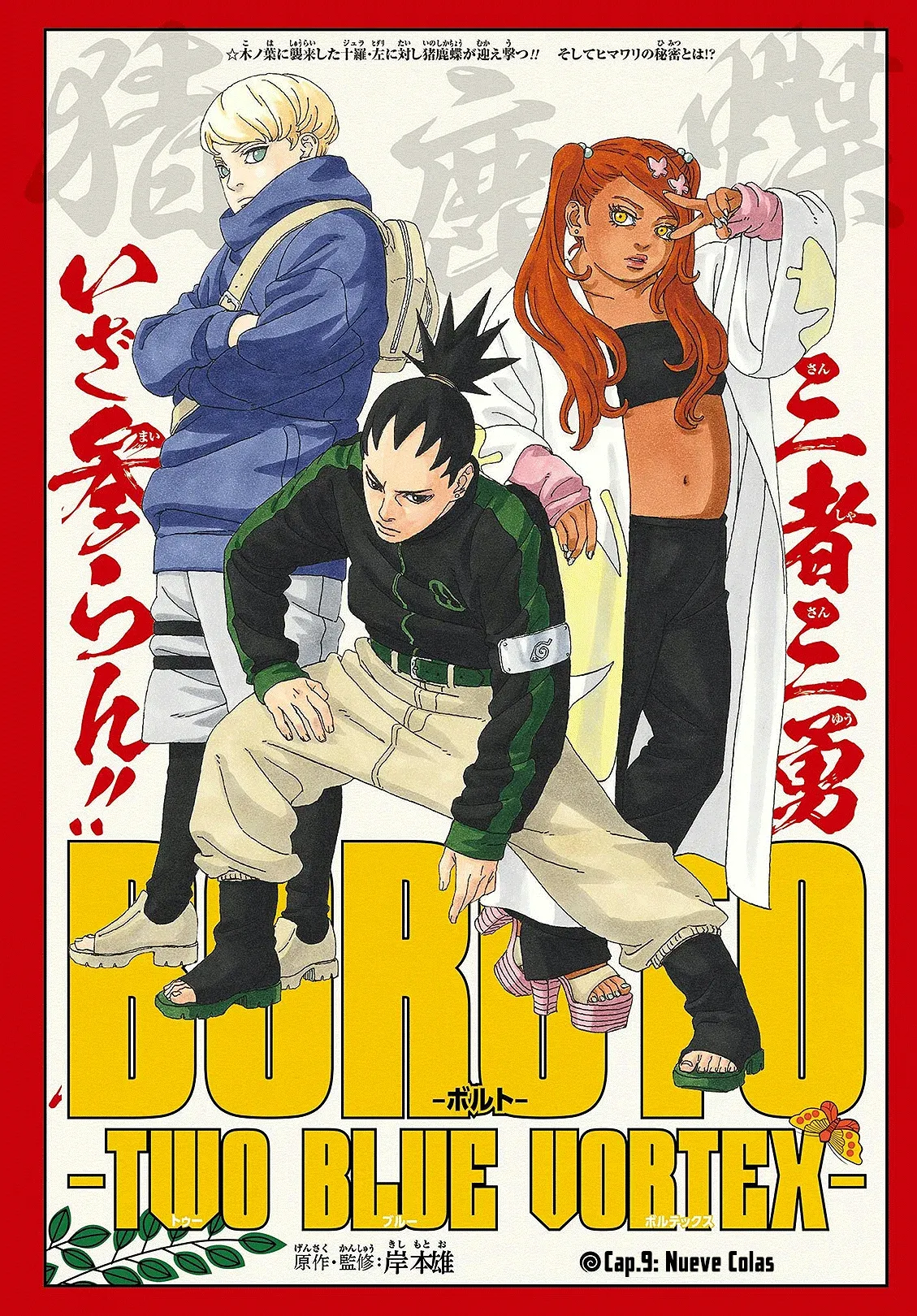 Read Boruto Two Blue Vortex ES Manga Online