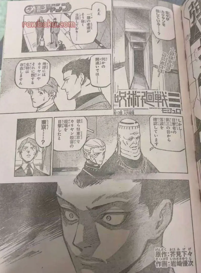 Read Jujutsu Kaisen Modulo ES Manga Online