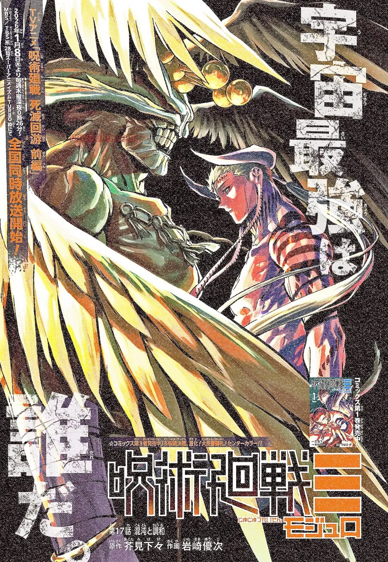 Read Jujutsu Kaisen Modulo ES Manga Online