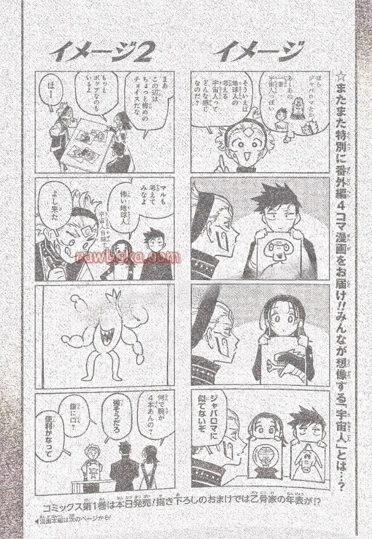 Read Jujutsu Kaisen Modulo ES Manga Online