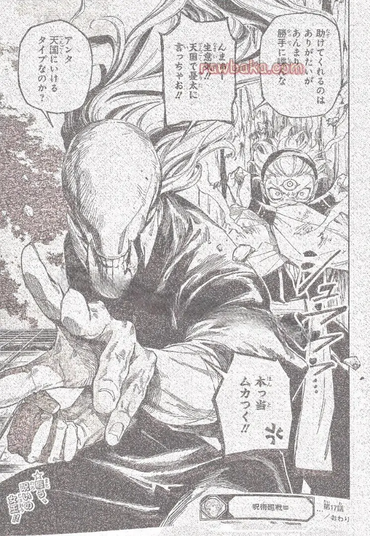 Read Jujutsu Kaisen Modulo ES Manga Online