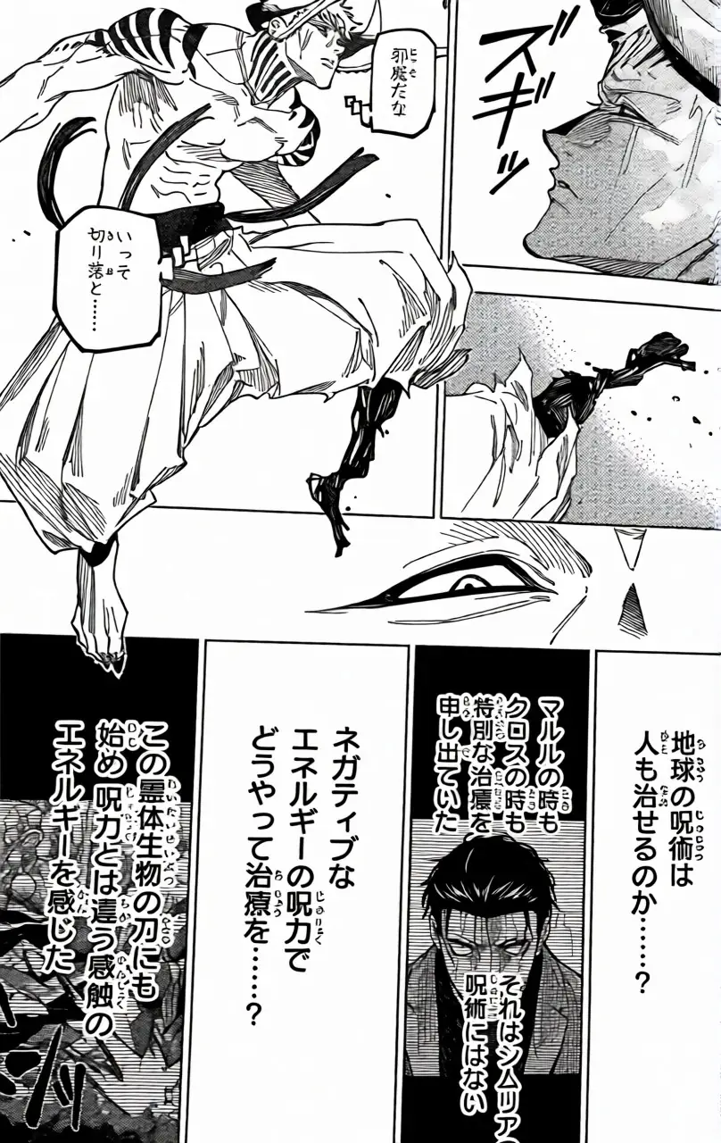 Read Jujutsu Kaisen Modulo ES Manga Online