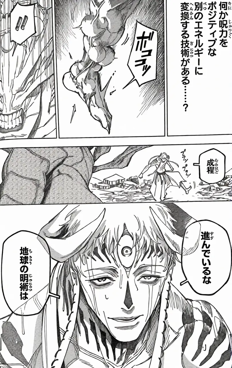 Read Jujutsu Kaisen Modulo ES Manga Online