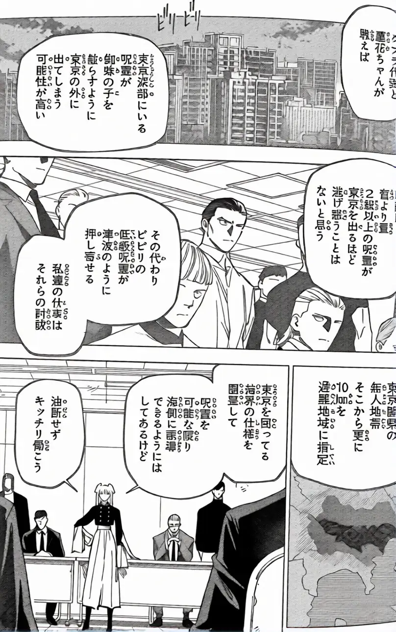 Read Jujutsu Kaisen Modulo ES Manga Online