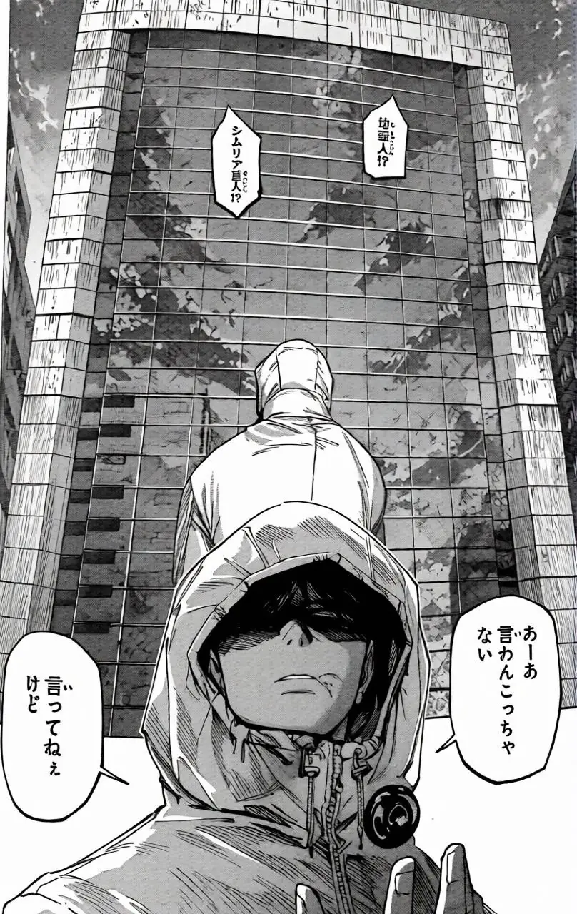 Read Jujutsu Kaisen Modulo ES Manga Online