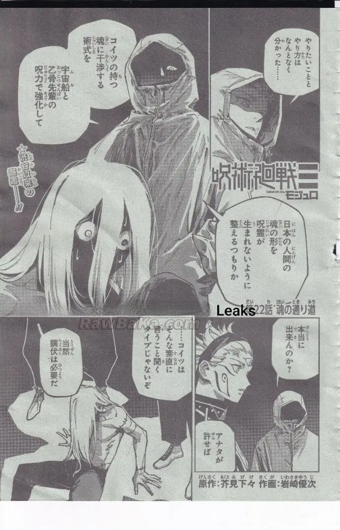 Read Jujutsu Kaisen Modulo ES Manga Online