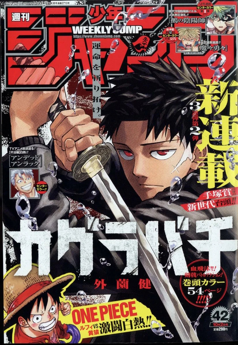 Read Kagurabachi ES Manga Online