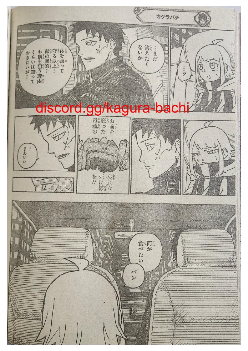 Read Kagurabachi ES Manga Online