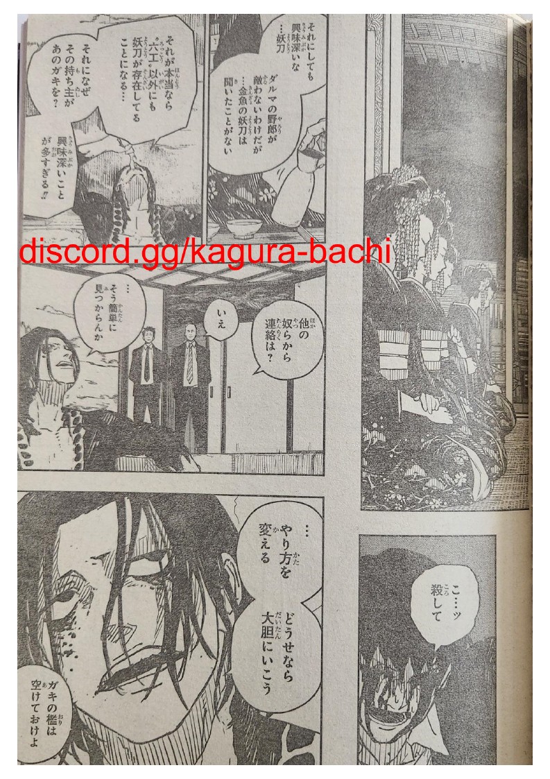 Read Kagurabachi ES Manga Online