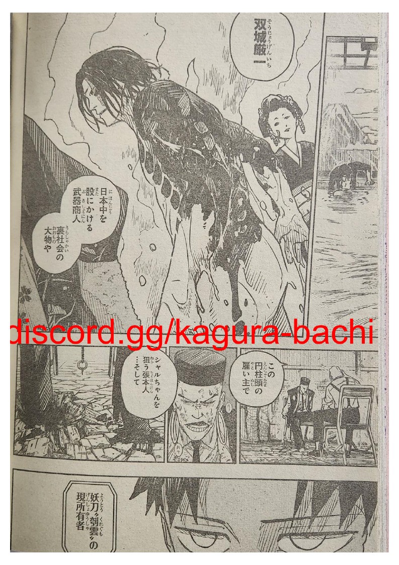 Read Kagurabachi ES Manga Online