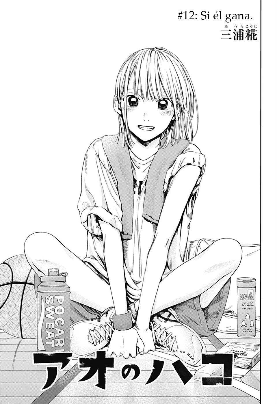 Read La caja azul Blue Box ES Manga Online
