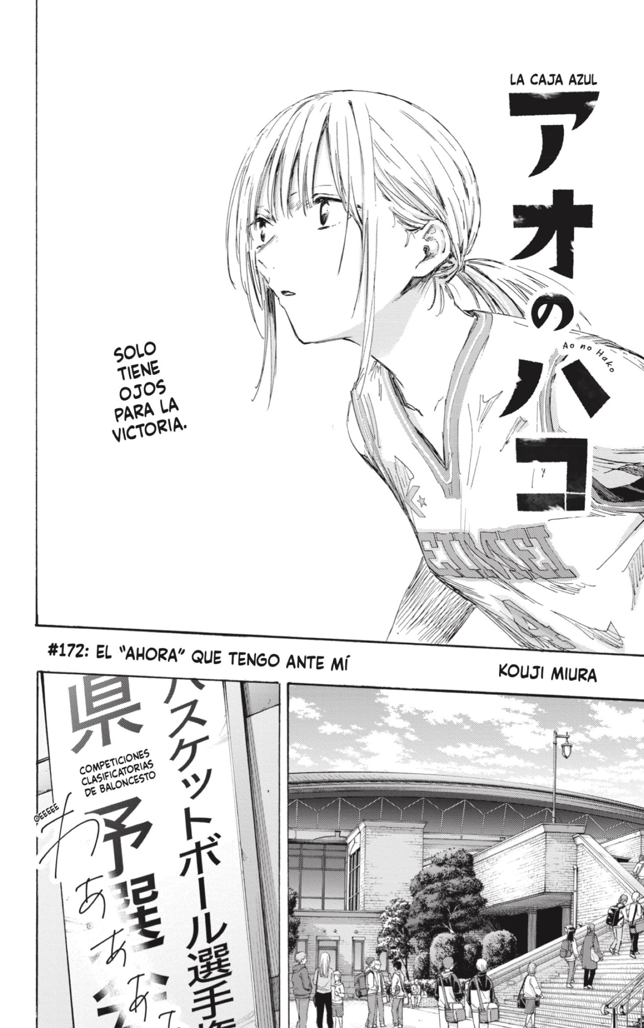 Read La caja azul Blue Box ES Manga Online