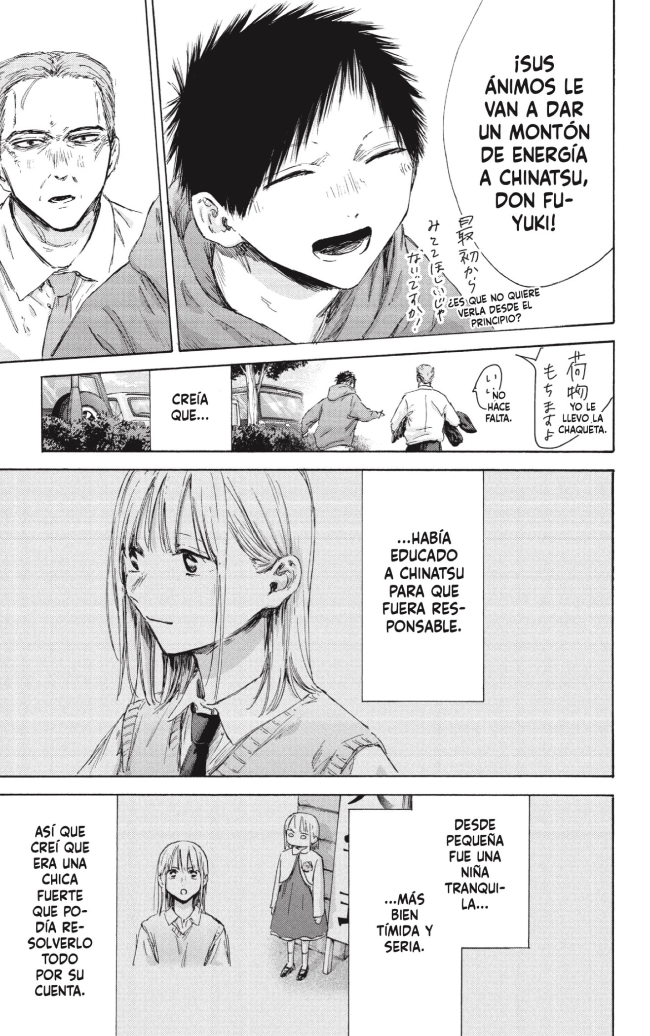 Read La caja azul Blue Box ES Manga Online