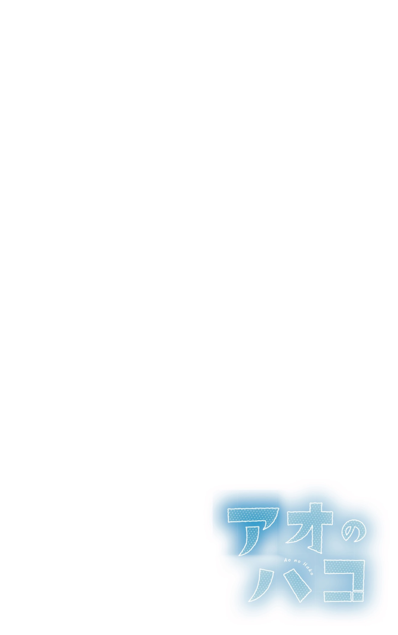 Read La caja azul Blue Box ES Manga Online