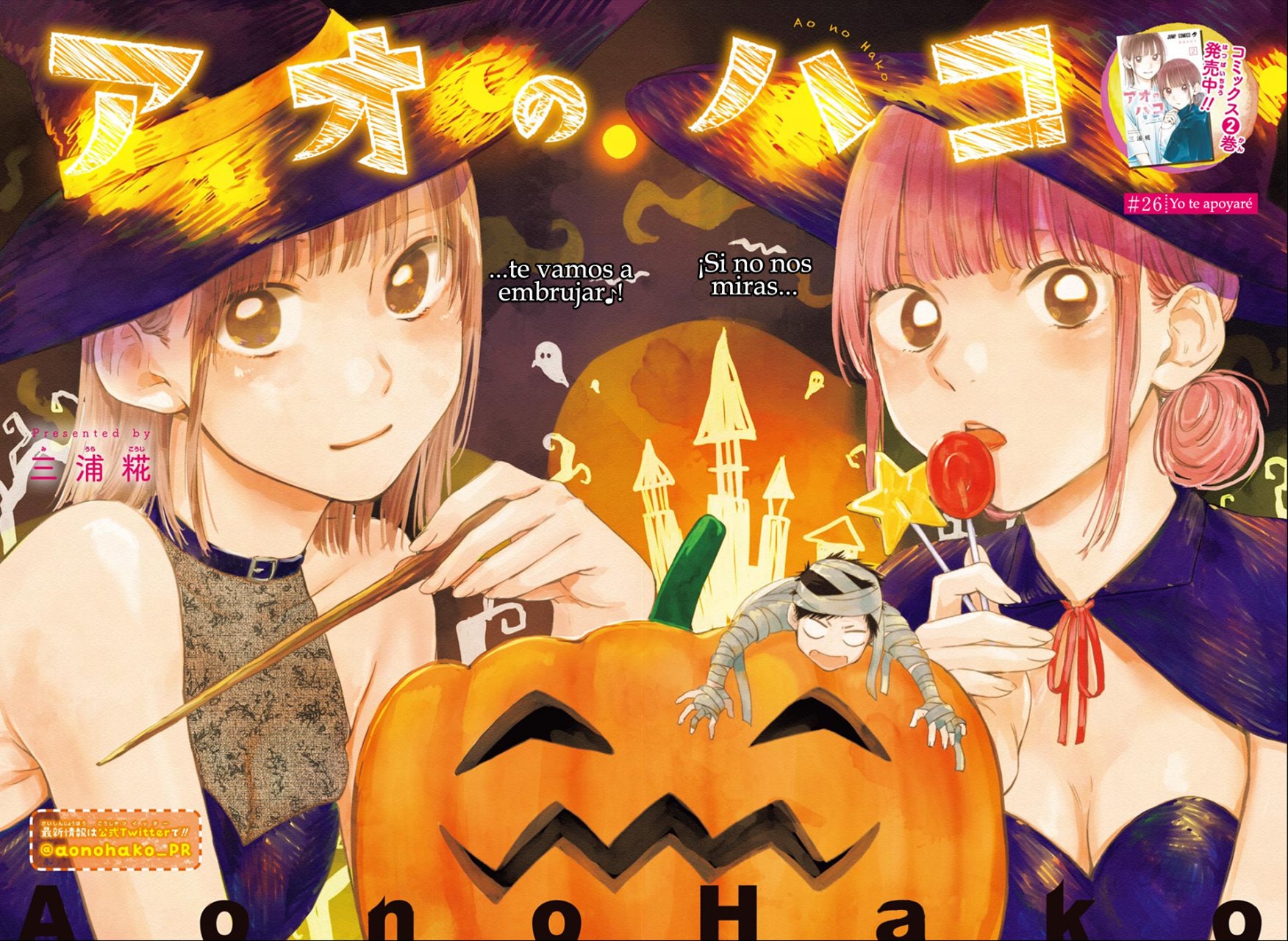 Read La caja azul Blue Box ES Manga Online