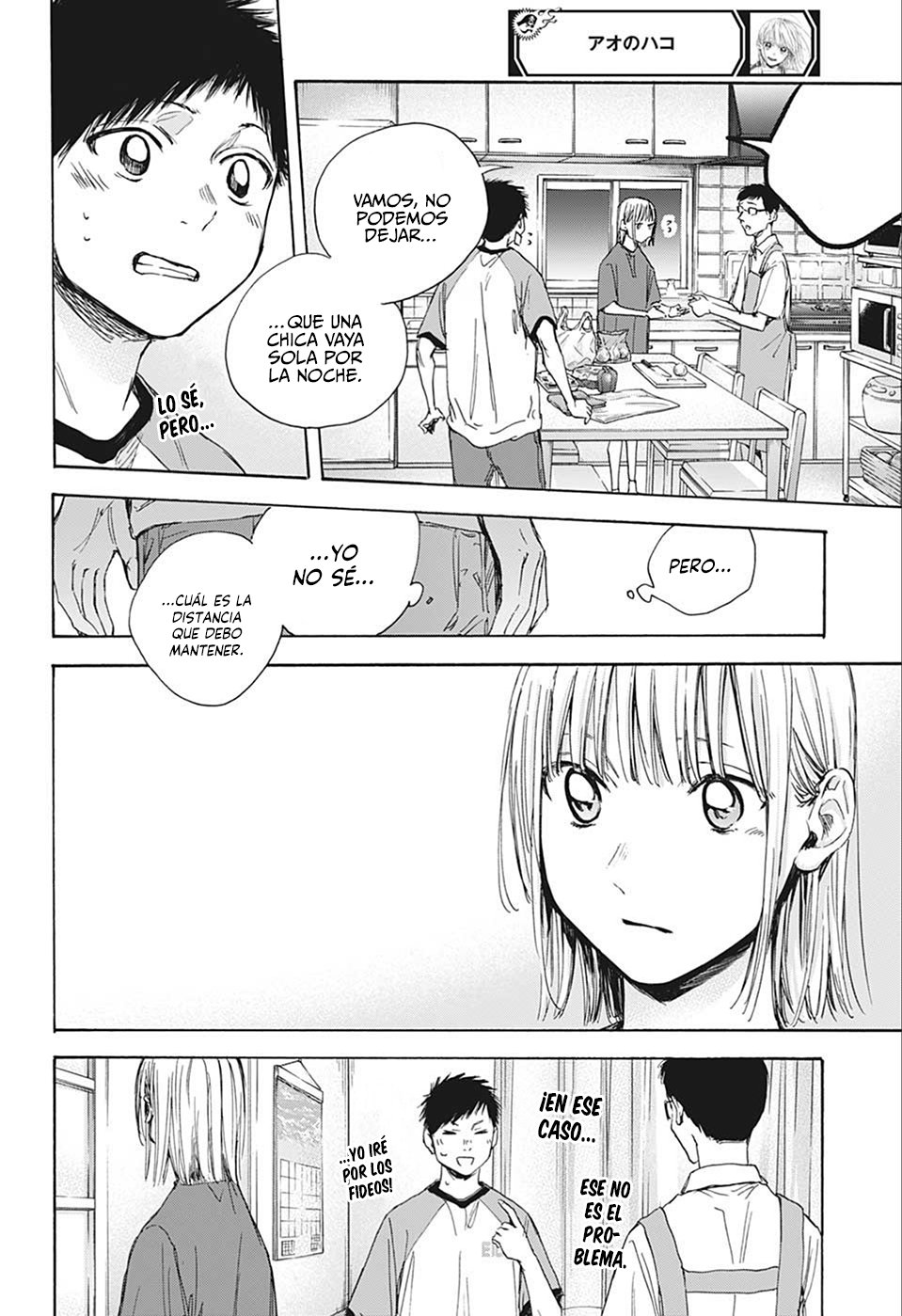 Read La caja azul Blue Box ES Manga Online