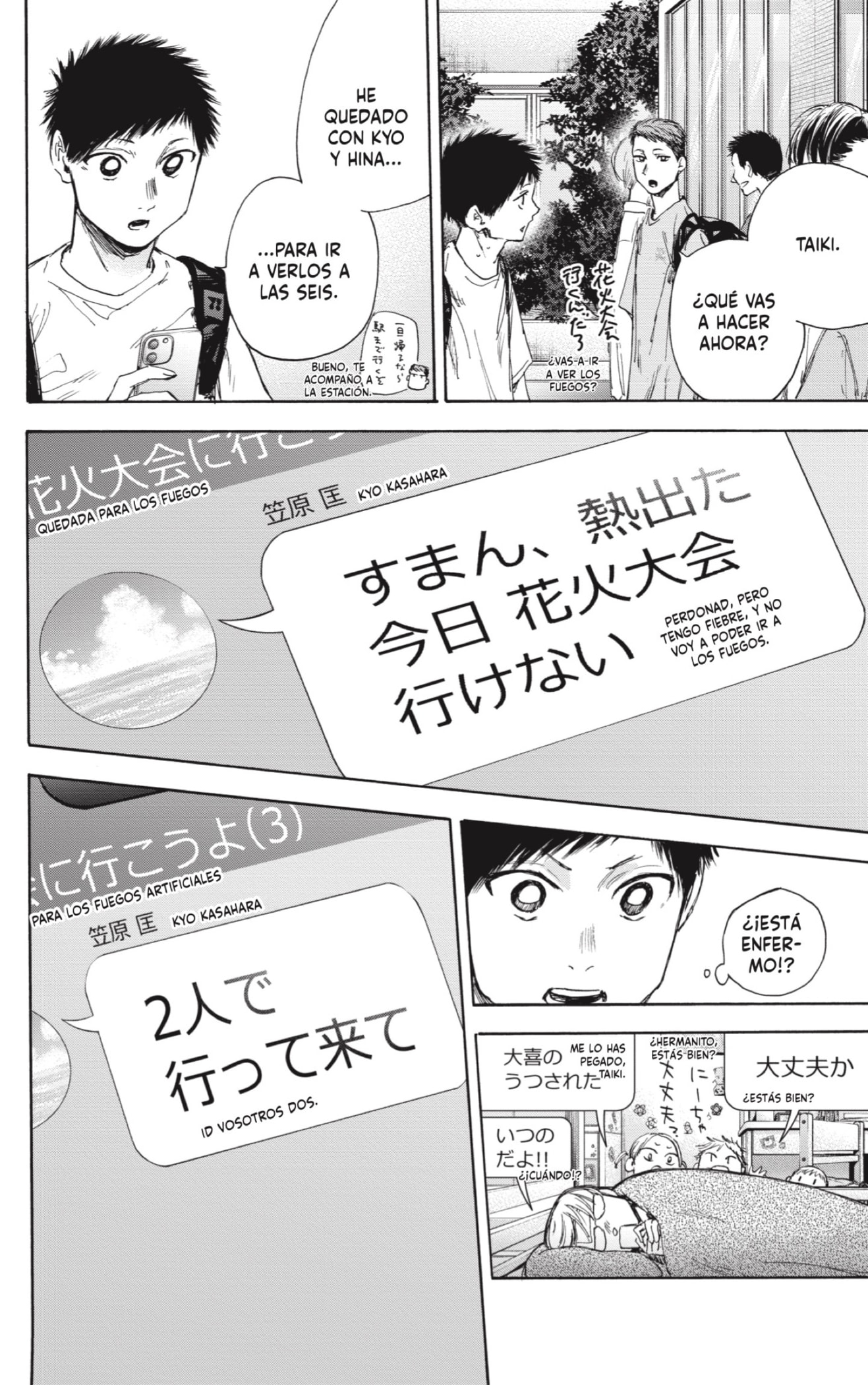 Read La caja azul Blue Box ES Manga Online