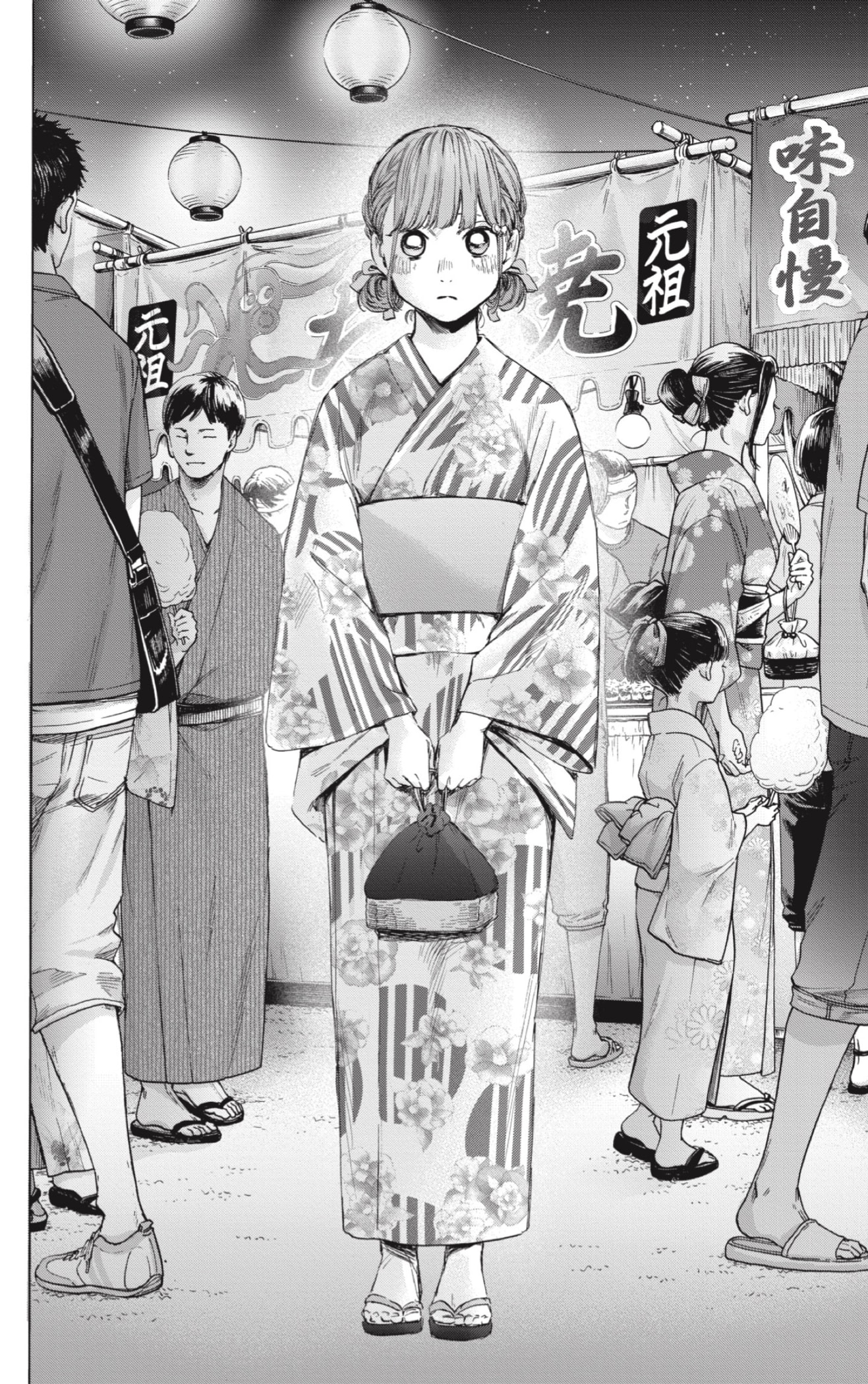 Read La caja azul Blue Box ES Manga Online