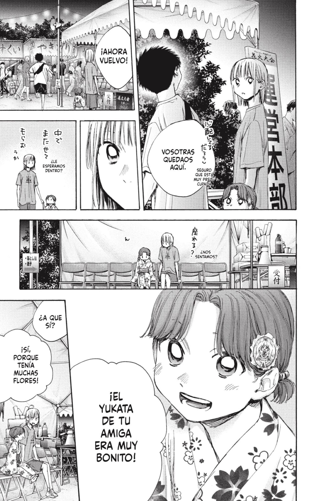 Read La caja azul Blue Box ES Manga Online