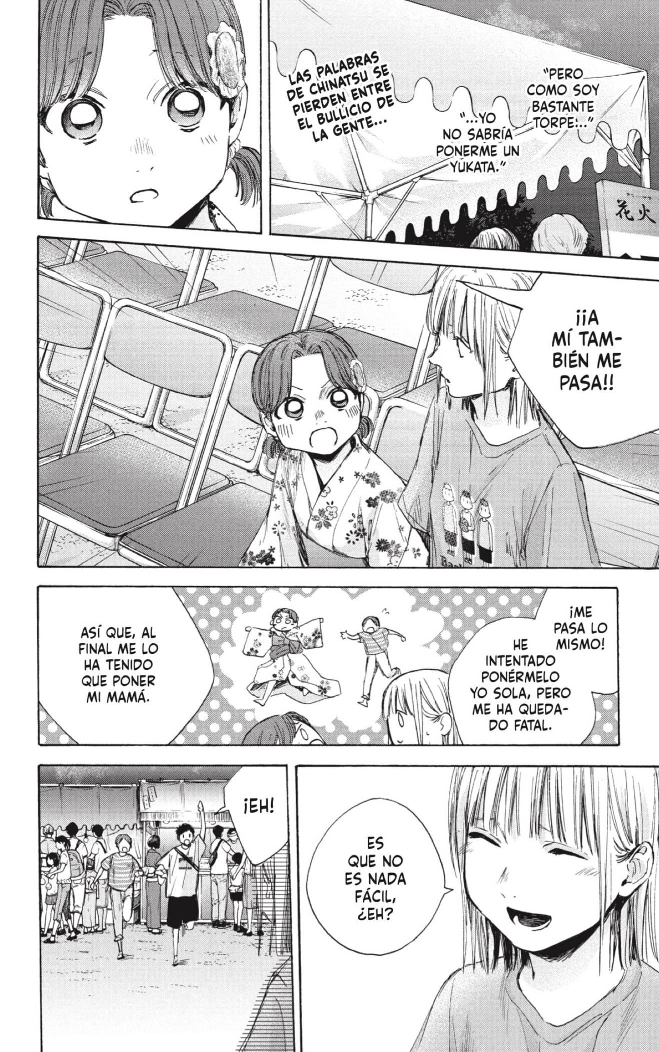 Read La caja azul Blue Box ES Manga Online