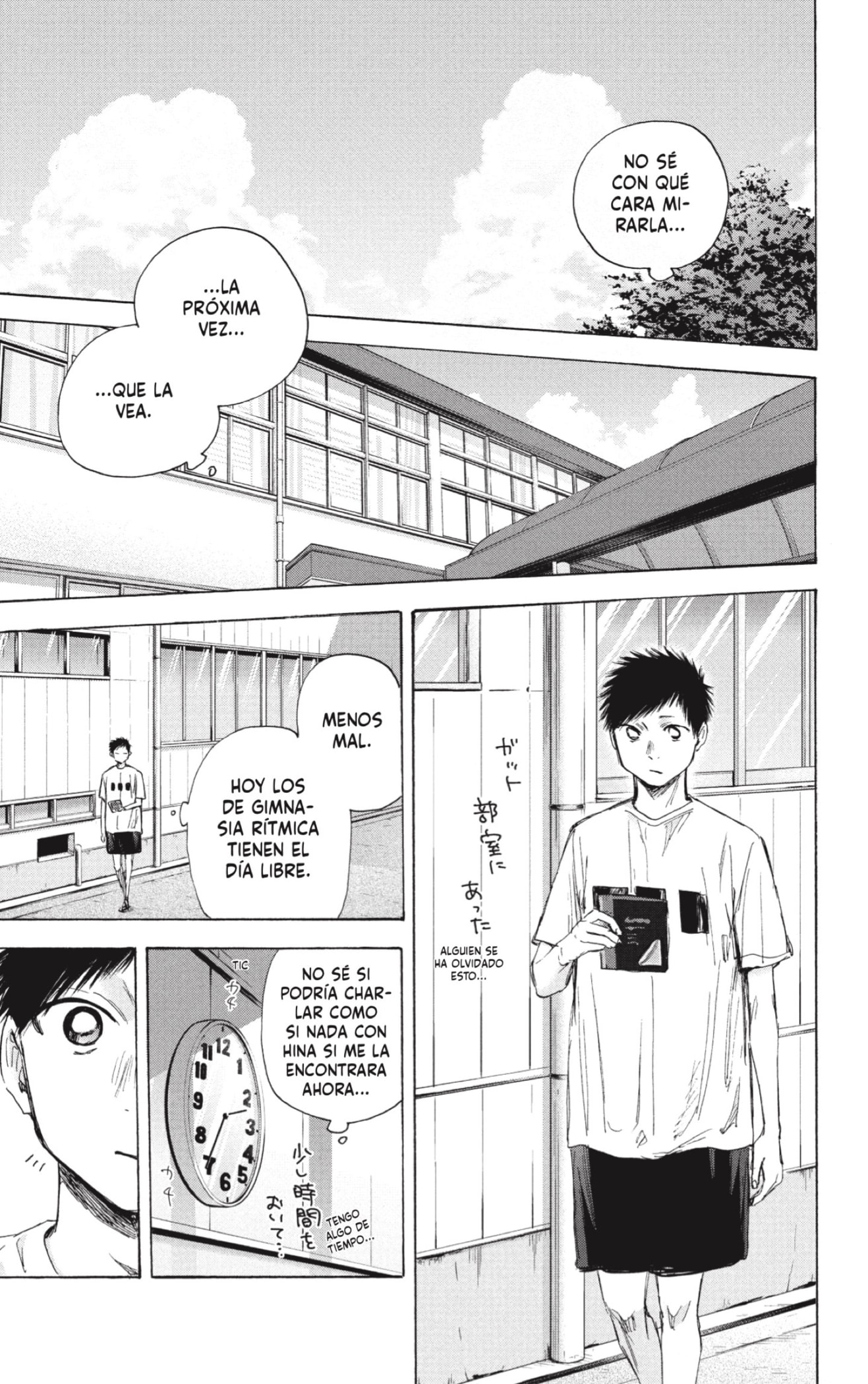 Read La caja azul Blue Box ES Manga Online