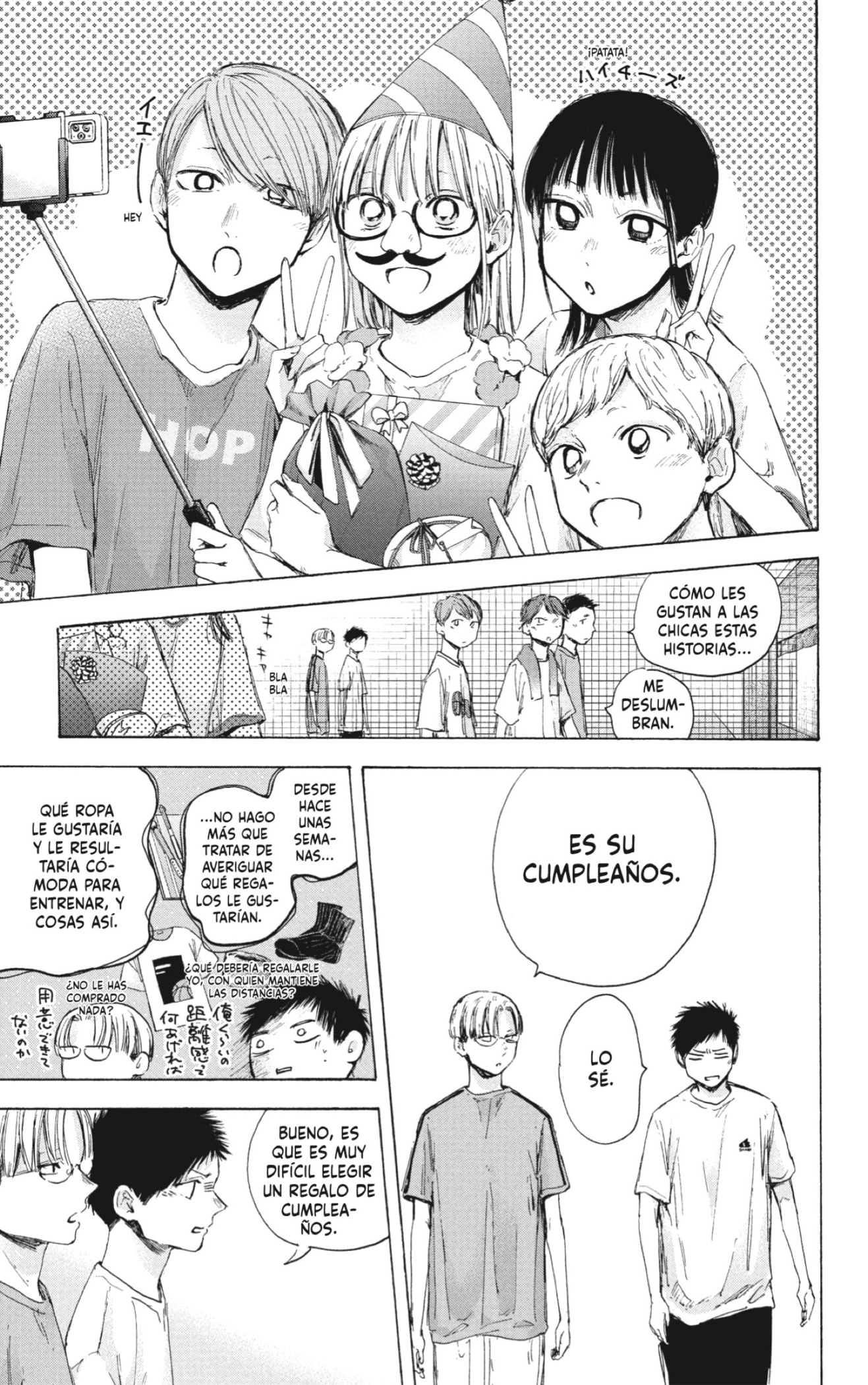 Read La caja azul Blue Box ES Manga Online