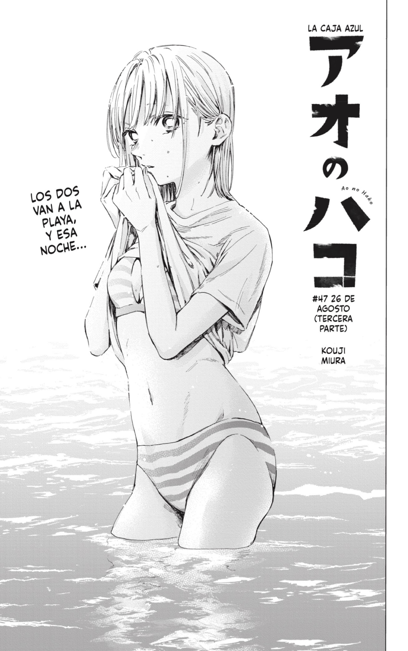 Read La caja azul Blue Box ES Manga Online